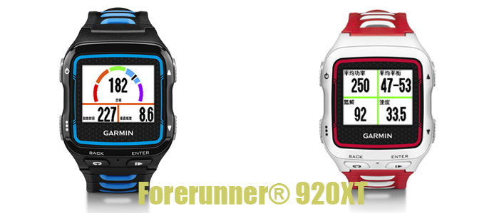 Forerunner 920XT